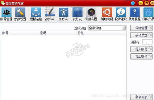 微信營(yíng)銷(xiāo)軟件的市場(chǎng)前景與軟件銷(xiāo)售策略解析