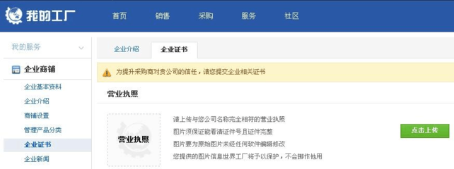 制造業企業資質證書